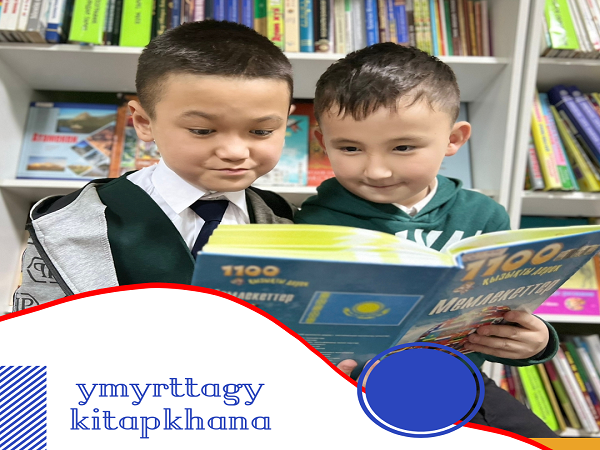 ымырттағы кітапхана